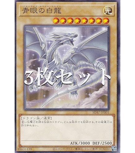 Amazon.co.jp: 遊戯王カード 青眼の白龍(ウルトラレア) QUARTER